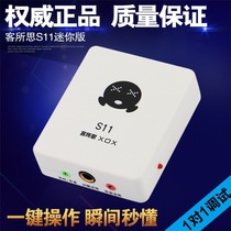 Guests thoughts S11 Notebook USB external sound card chat electrotone Singing Voice Card main broadcast live