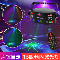 15-eye laser Lantern string lights colorful UV atmosphere lights flashing sound control colorful rotating color changing decorative lights