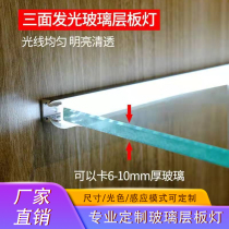 LED Glass shelf light Card slot light strip Three-sided luminous line light Display cabinet cabinet wine cabinet Glass partition light