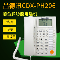 Changdexun multi-function telephone machine Business office landline front desk telephone speed dial telephone one-touch dial CDX8000-PH206
