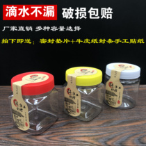 Plastic bottles Food grade transparent sealed cans thickened food cans Packaging bottles sealed storage cans Hot sauce pickles bottles