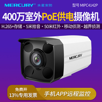 Waterstar MIPC4142P H 265 4 million PoE Audio infrared network camera