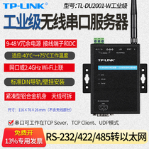 TP-LINK TL-DU2001-W industrial grade wireless serial port server DB9 type RS-232 422485 switched Ethernet PLC controllable