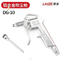 Air pound gun head aluminum alloy dust blowing gun blowing pneumatic dust removal gun air compressor air pressure gun blowing ash gun