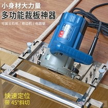 Woodworking stainless steel panel artifact high precision positioning backer multifunctional portable saw cloud Stone machine trimming machine bottom plate