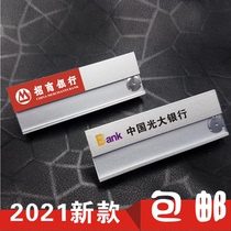 China Merchants Bank badge customized aluminum alloy worker number plate Employee card customized replaceable name card Metal work card