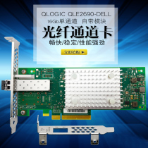 Qlogic QLE2690-DELL HBA card enhanced 16GB S multimode single-port fiber channel card PCI-E