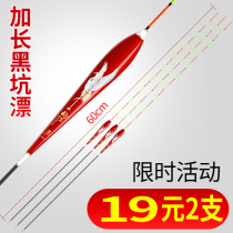 Black pit high sensitive crucian carp carp carp drift 60cm80cm super long Rogue drift deep water Lake reservoir trip drift raft fishing float float