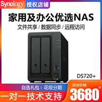 Qunhui DS720 nas memory network storage synology server DS718 upgrade home private cloud personal cloud storage Qunhui 2-disk shared hard disk box