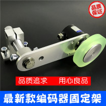 Encoder bracket mounting bracket Synchronizer bracket fixing bracket New meter wheel bracket
