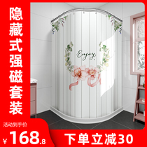 Bathroom magnetic shower curtain set non-perforated arc shower curtain rod bathroom toilet shower curtain magnetic tarpaulin