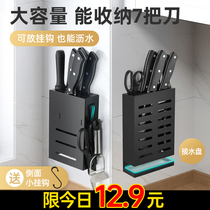 Knife holder wall-mounted kitchen rack non-punching board rack rack small wall-hanging knife storage rack