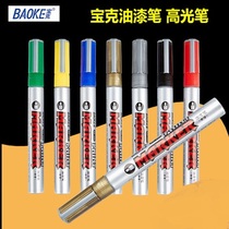 Baoke paint pen not easy to fade waterproof marker pen oily white pen black color sign-in pen gold Blue