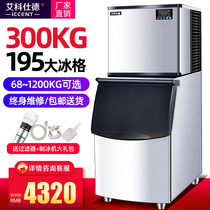 ICCENT ice maker Commercial large 300kg milk tea shop full automatic large capacity 200kg square ice ice maker