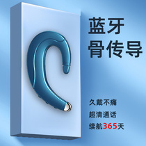 Li Jiaqi Recommended Not to Ear Bluetooth Headphones Wireless Bone Conduction Hanging Ear Style 2022 New Single Double Ear Type Sensational Lady Drive Sports Running Extra-long Renewal Standby Apply Huawei