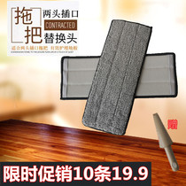 Double-mouth mop replacement cloth Z8Z9 both sides of the mop cloth sticky flat mop head accessories universal thickening