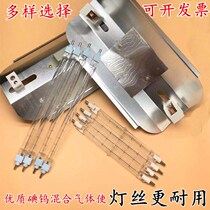 Heating and heating small solar iodine tungsten lamp tube 1000W500 clip-on roast duck stove halogen tungsten black wire lamp tube durable high temperature