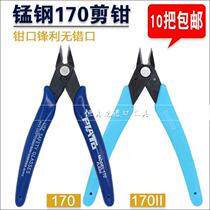 PLATO170 electronic oblique mouth wire cutting pliers Ruyi pliers Transformer wire management pliers Model pliers oblique mouth pliers good mouth