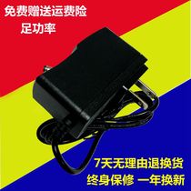 Dance carpet 7V 7 5V power adapter charging transformer connection line plug inside negative outside positive