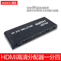 HDMI 10% 4 4K HD 2160P dispenser hdmi1 in 4 out HDMI1 points 4 split screen support 3D