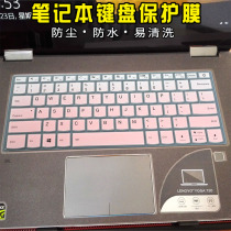 13 3 inch Lenovo 320S Tide 7000 small new Air13IWL laptop keyboard membrane Yoga 720-12 13 S730 730-15