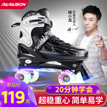 Double row skates Adult pulley flash Childrens four-wheeled beginner skating Men and women rollerblading roller skating Adult adults