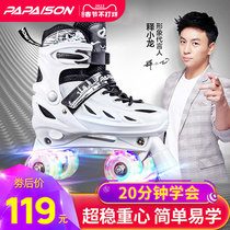 Children college skates adult double-row pulley flash beginner four-wheel male and female adult roller skating roller skating