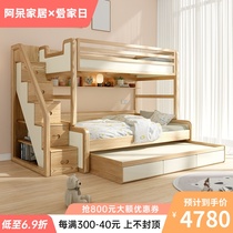 Dumb Nordic solid wood bed Childrens high and low bed Boy girl bed Bunk bed Bunk bed Mother bed Child bed