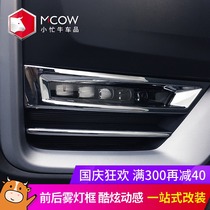 Suitable for Honda 2021 CRV front and rear fog lamp shade fog lamp frame modified decoration New CRV modified fog lamp frame bright strip