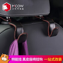  Suitable for 17-21 Honda Haoying CRV car seat back hook 20 modified decoration leather car 19 interior inverted hook