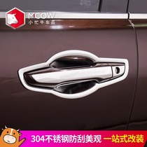 Xiaoyu Niu is suitable for 17-20 Honda URV Guandao door bowl stickers 19 modified decoration special door handle handle sequins