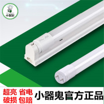 Small device ghost t8 integrated lamp tube 1 2 meters long led T5 integrated bracket super bright complete set of engineering belt cover