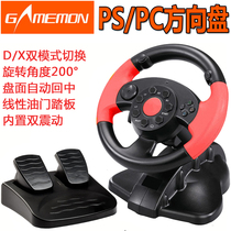  Game steering wheel PS3 PS2 PC STEAM racing computer support simulator Vibration Oka travel China