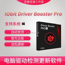 IObit Driver Booster Pro 8 professional activation code registration code computer Driver software
