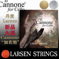 Officially authorized Larsen Cannone LI Larsen violin string cannon cello string