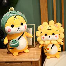 Cute changing tiger paparazzi wool suede toy creative unicorn doll holding pillow New Year gift spot wholesale