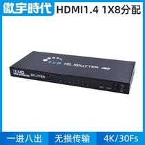 The source factory directly supplies HDMI splitter one in eight out 4K*2K high-definition video with screen device 1X8 frequency divider 1 minute 8