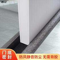 Door seam door bottom sealing strip soundproof door and window gap rubber strip windproof warm sticker insulation dustproof windproof strip custom