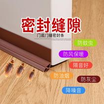Door Slit Door Bottom Gland Strip House Door Slit Soundproof God Instrumental Bedroom Wind-Proof Soundproof Strips Waterproof Sticker Windproof bar Custom