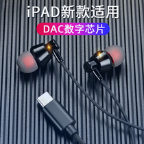 Type-c digital headphones in-ear for iPadAir4 2021 new iPadPro 2020 2018 11-inch Apple tablet ipad 