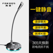 Game microphone Computer desktop microphone Noise reduction capacitor Mai eat chicken anchor live notebook USB interface Universal YY voice chat K song Desktop desktop wired recording Home conference