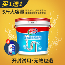 Sewer Dredging Agent Clogged Main Pipe of Hotel Kitchen Toilet Toilet Strong Oil Dissolution Artifact