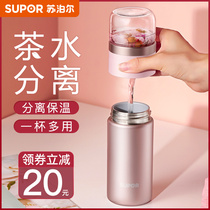 Supor tea water separation cup car high-end thermos cup tea cup water cup filter portable mens and womens handy