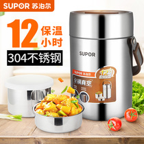 Supor ultra-long insulation lunch box barrel household office workers 304 stainless steel into a 1-person student lunch box portable multi-layer