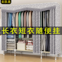 Simple wardrobe wardrobe Household bedroom rental room with cloth wardrobe Steel pipe thickened reinforced modern simple hanging wardrobe