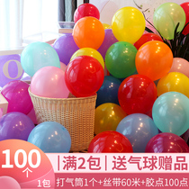 Wedding thick matte round balloon wholesale childrens birthday party decoration wedding room scene layout supplies