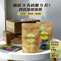  3 days challenge 5 kg South Korea positive hotel Mediterranean healthy meal replacement powder 9 bags weight management