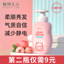 Vegetarianism Childrens conditioner for girls Smooth moisturizing Children baby baby Baby Baby girl special natural