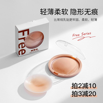 Kyaw Breastmilk Stickup Woman Summer Wedding yarn harness with anti-bump thin silicone invisible chest patch breathable anti-allergic nipple sticker