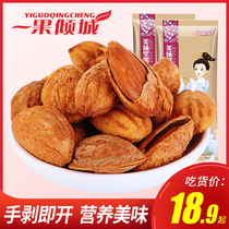 (Yiguo Allure hand-peeled Badan wood)Nuts fried dried fruit almond kernel snacks 208g Specialty